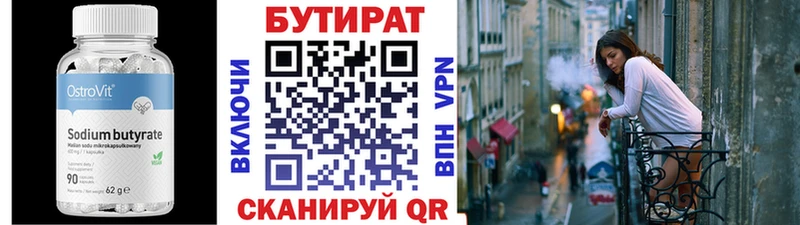БУТИРАТ BDO Остров