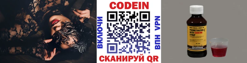 Кодеин Purple Drank Остров